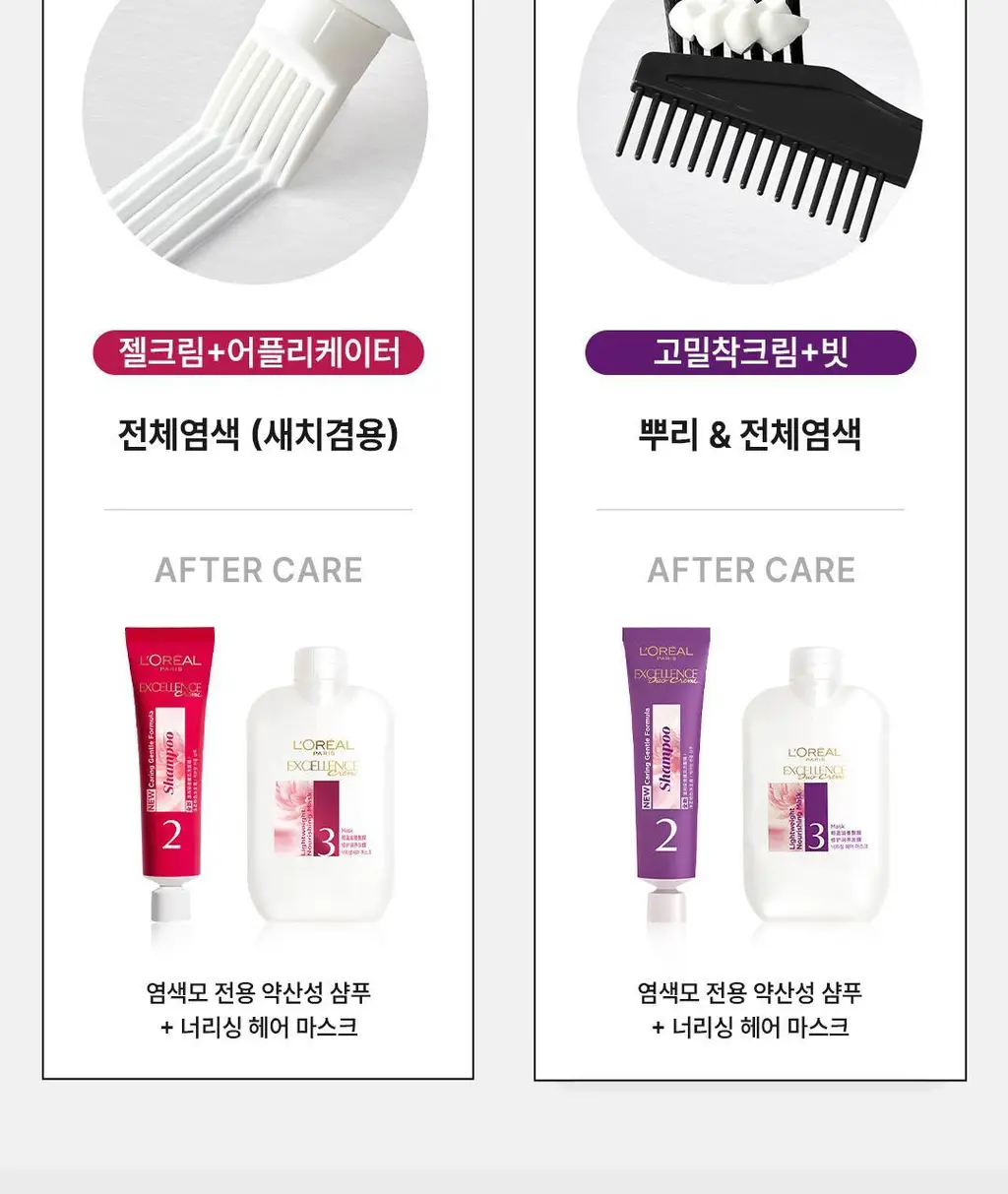 [1&1기획ㅣ샴푸+헤어팩 증정] 로레알파리 엑셀랑스 듀오크림(셀프염색,새치염색) 상세페이지 32